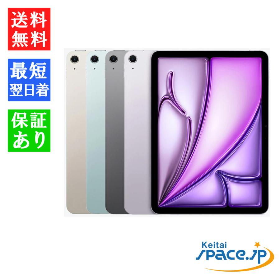 iPad Air [新品・未開封品] アップル 11インチ (M3) Wi-Fi 128GB