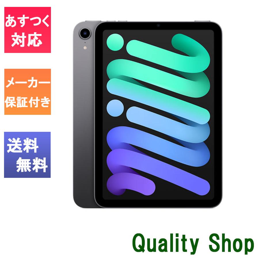 Apple - iPad mini 6 Wi-Fi 64GB スペースグレイ MK7M3J/A iPad mini 6 Wi-Fi 64GB - スペースグレイ [整備済製品] - Apple