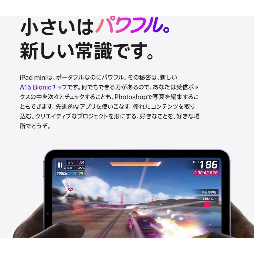 iPad 「新品 未開封品」Apple mini6 64GB スペースグレイ Wifi版