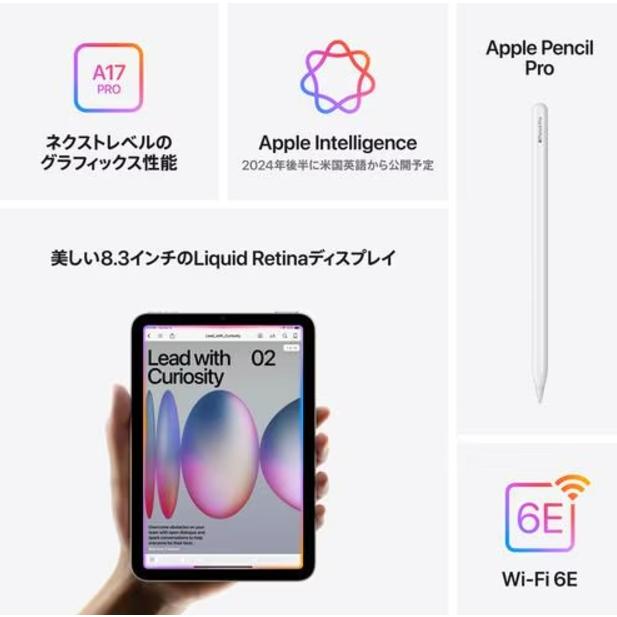 iPad mini 「新品 未開封 」iPad 8.3インチ (A17 Pro) Wi-Fi