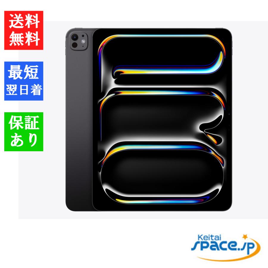iPad Pro 「新品 未開封 」iPad 13インチ Wi-Fi 256GB 2024年春モデル