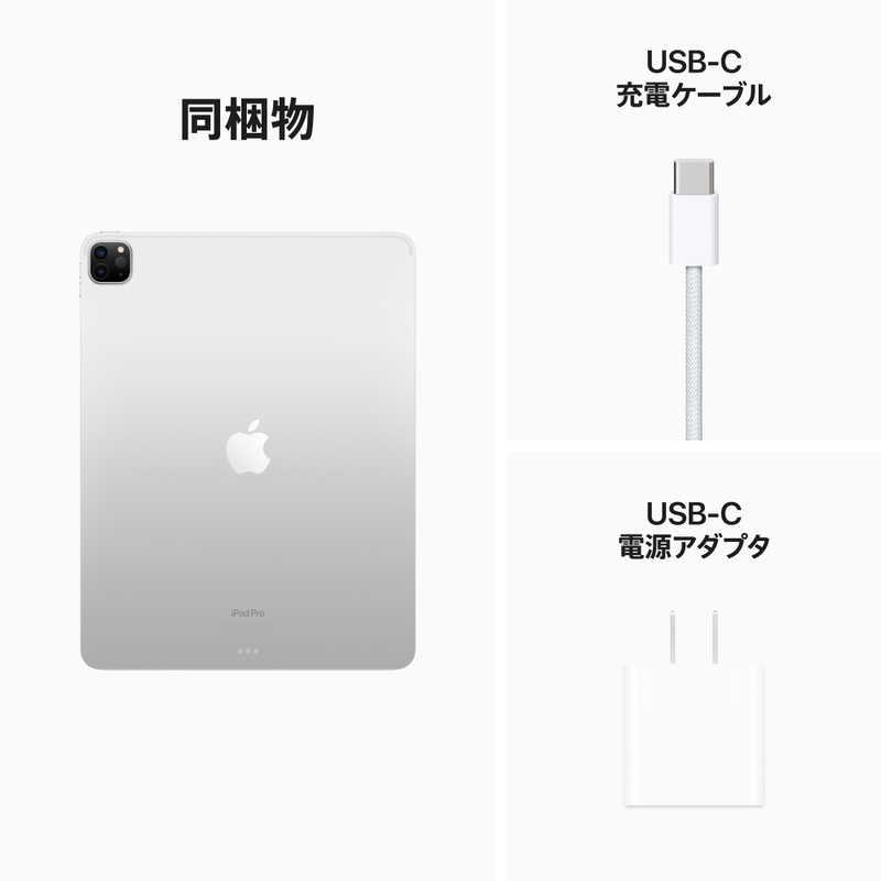 iPad 「新品 未開封 」Apple Pro12.9インチ 第6世代 Wi-Fi 256GB iPad 「新品 未開封 」Apple Pro12.9インチ 第6世代 Wi-Fi 256GB