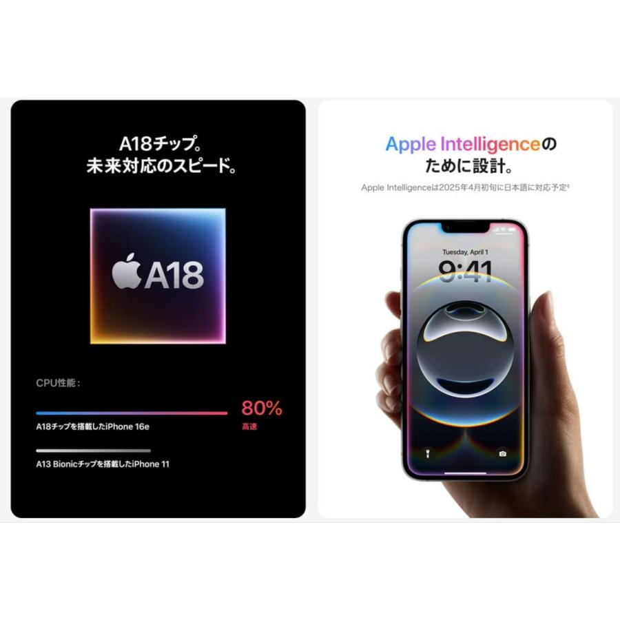 iPhone 【新品 未使用品】SIMフリー 16e 128GB [ブラック iPhone 【新品 未使用品】SIMフリー 16e 128GB [ブラック