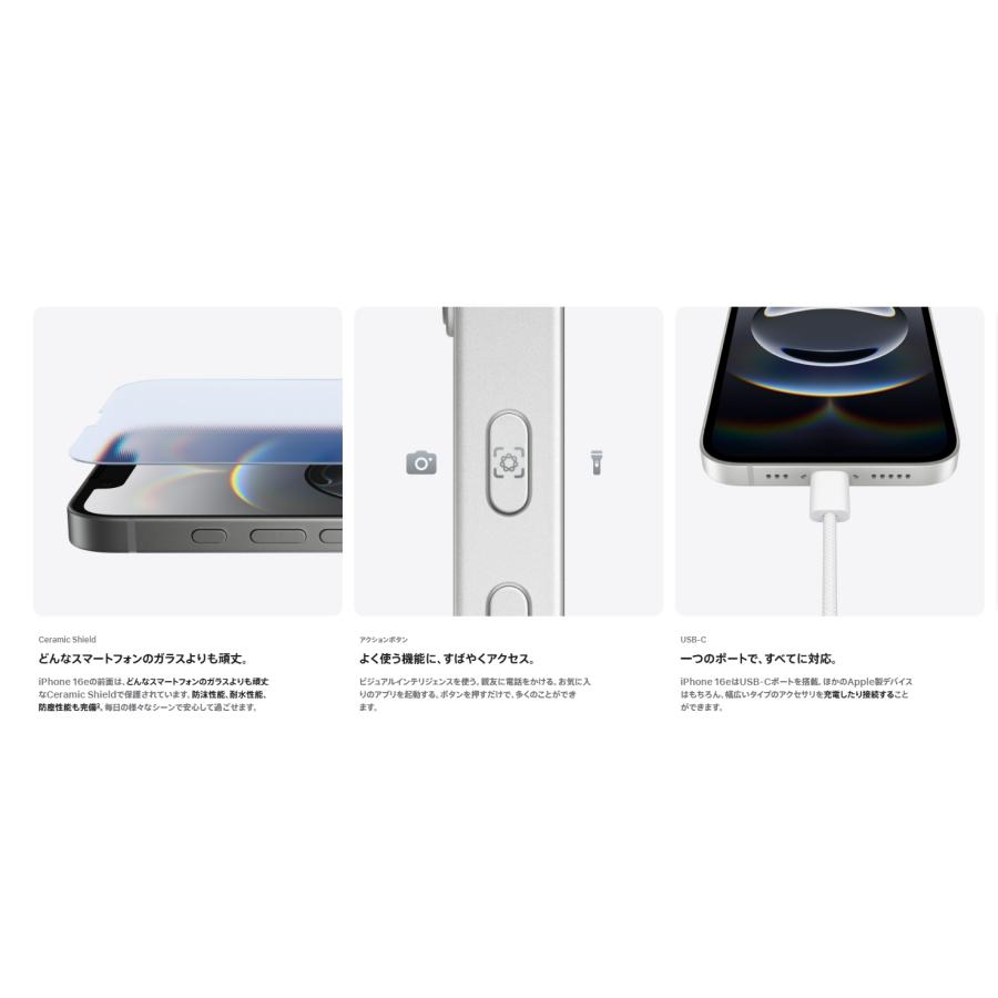 iPhone 【新品 未使用】SIMフリー 16e 256GB [ブラック/ホワイト iPhone 【新品 未使用】SIMフリー 16e 256GB [ブラック/ホワイト