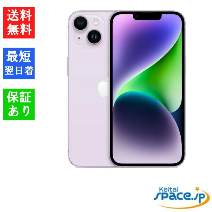 iPhone 14 Plus 「新品・未開封品」SIMフリー iPhone14 256GB Purple