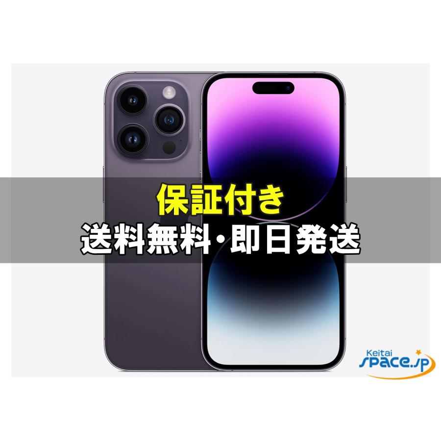iPhone 14 [訳あり・未開封] SIMフリー iPhone14 Pro [パープル][128GB
