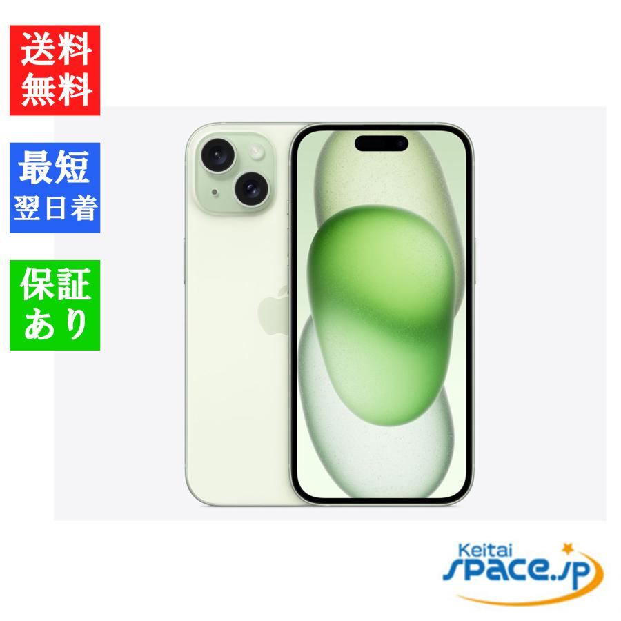 Apple iPhone 15 グリーン 256GB SIMフリー iPhone 15 「新品・ 未開封品 」SIMフリー iPhone15 256GB Green