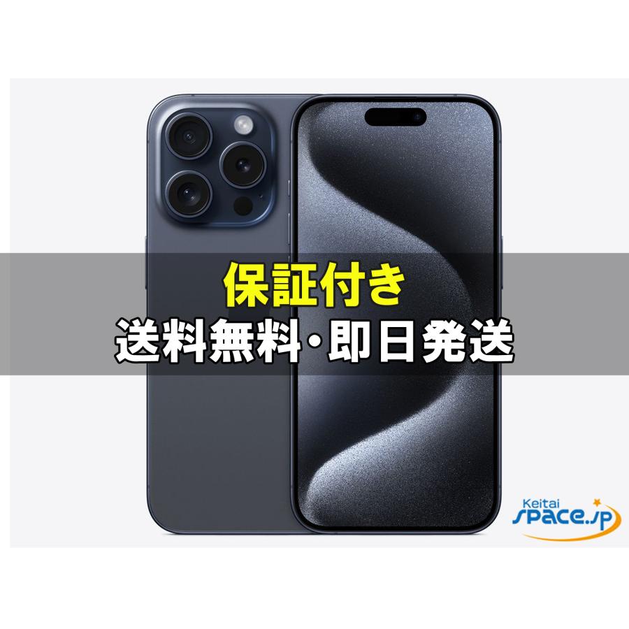 iPhone15 128GB ブルー SIMフリー 極美品 iPhone 15 「新品・ 未開封品 」SIMフリー iPhone15 128GB Blue ブルー