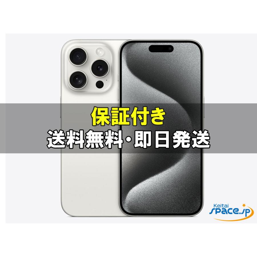 iPhone 15 Pro [新品未使用] SIMフリー iPhone15 [ホワイト][128GB