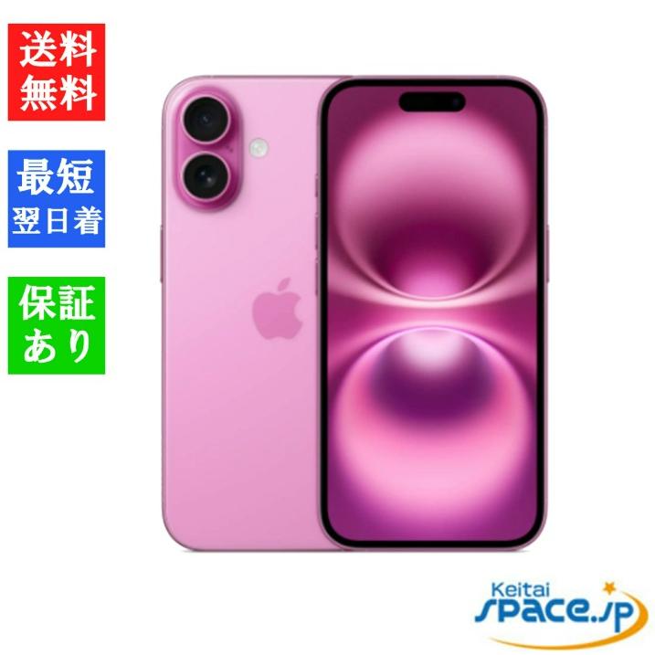 Apple iPhone 16本体 ピンク Buy iPhone 16 128GB Pink - Apple