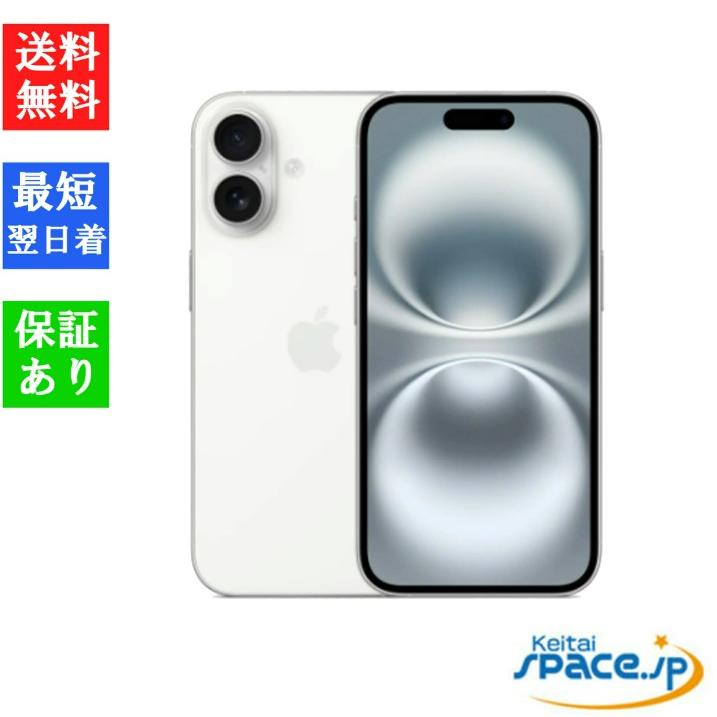 iPhone 16 【新品 未開封品】SIMフリー 512GB ホワイト [アップル