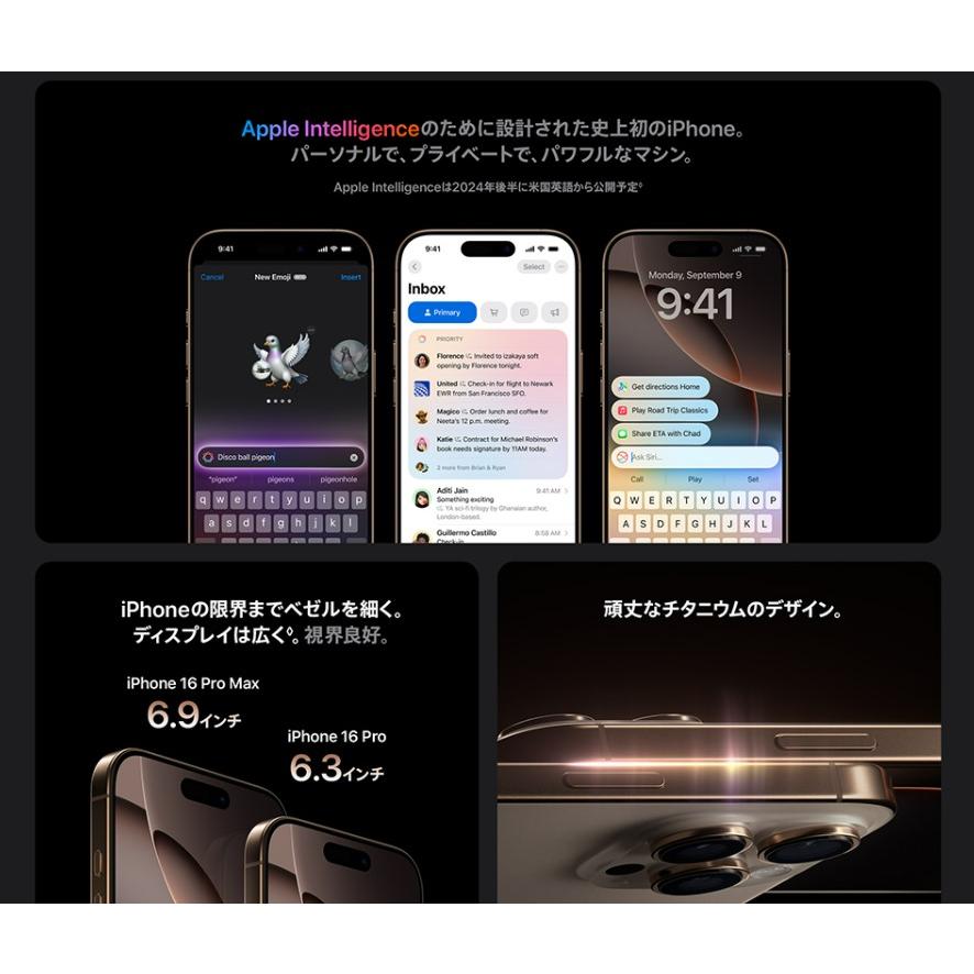 美品　iPhone16 Pro 1TB デザートチタニウム　SIMフリー iPhone 16 Pro 【新品 未開封品】SIMフリー 1TB [デザート