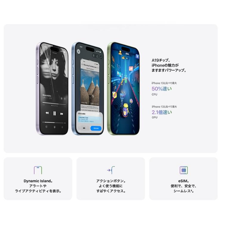 送料無料　新品未開封品　iPhone17 ラベンダー 256GB simフリー iPhone 17 「新品・未開封品」 SIMフリー 256GB ラベンダー