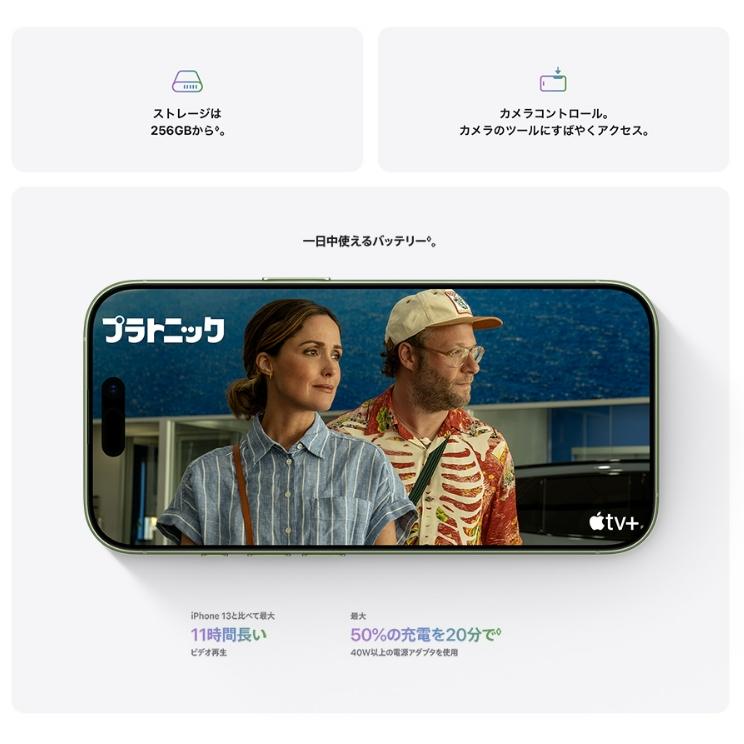 iPhone 17 「新品・未開封品」 SIMフリー 256GB セージ