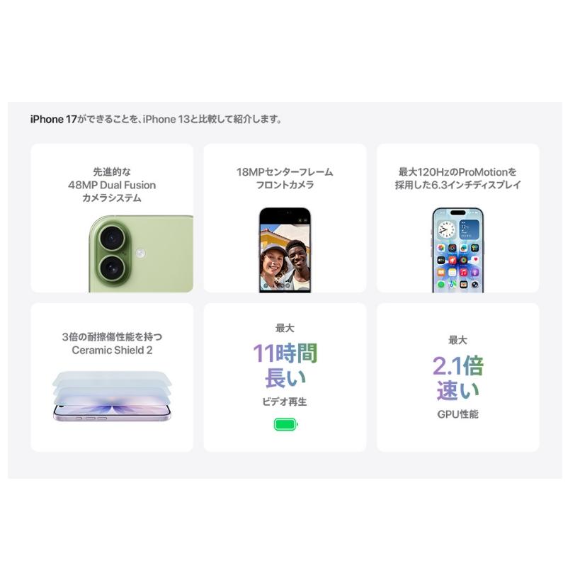 iPhone17 セージ 256GB simフリー 新品未開封 ムスビー｜【未開封品】iPhone17 256GB セージ SIMフリー