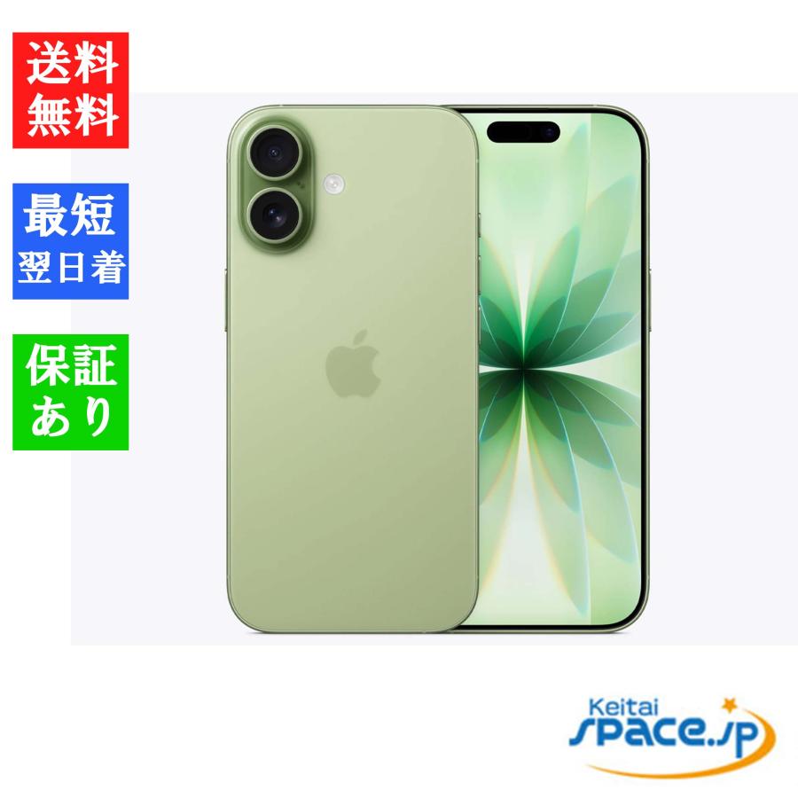 【iPhone17 512GB セージ SIMフリー】 iPhone 17 「新品・未開封品」 SIMフリー 512GB セージ [eSIM専用端末