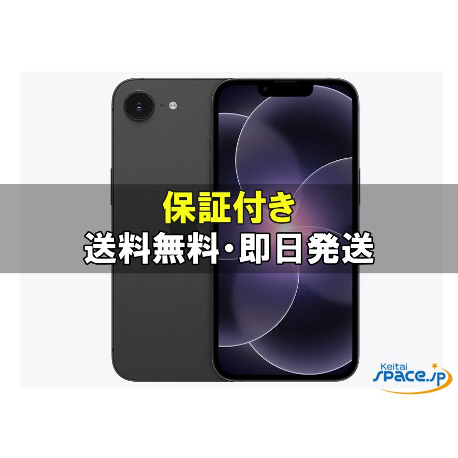 訳あり・未開封] SIMフリー iPhone17e [ブラック][256GB] [国内正規品