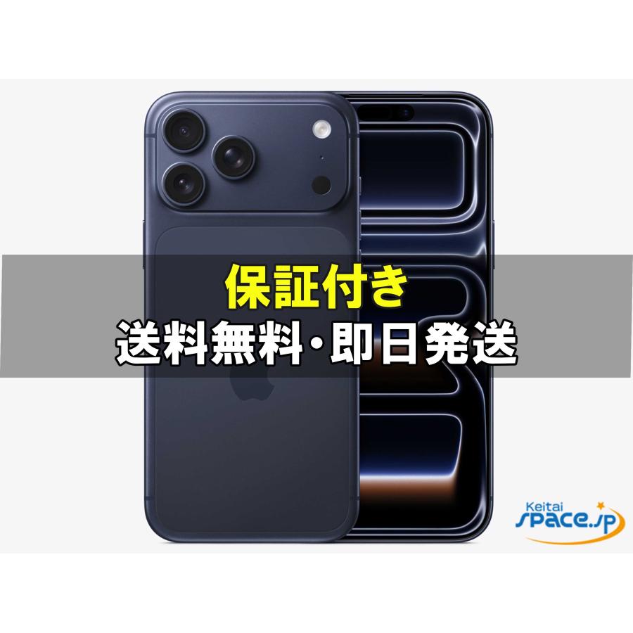 新品未開封] SIMフリー iPhone17 Pro blue [1TB] [国内正規品
