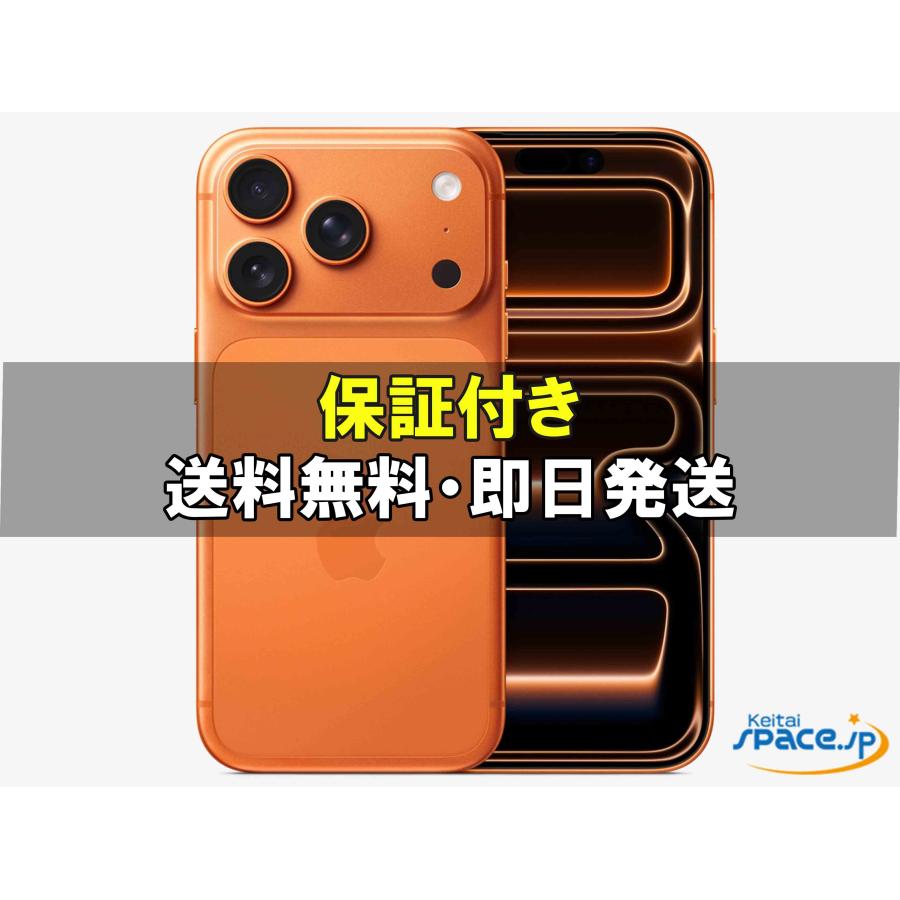 未開封品 iPhone 17Pro 1TB オレンジ国内版SIMフリー 新品未開封] SIMフリー iPhone17 Pro orange [1TB] [国内正規品
