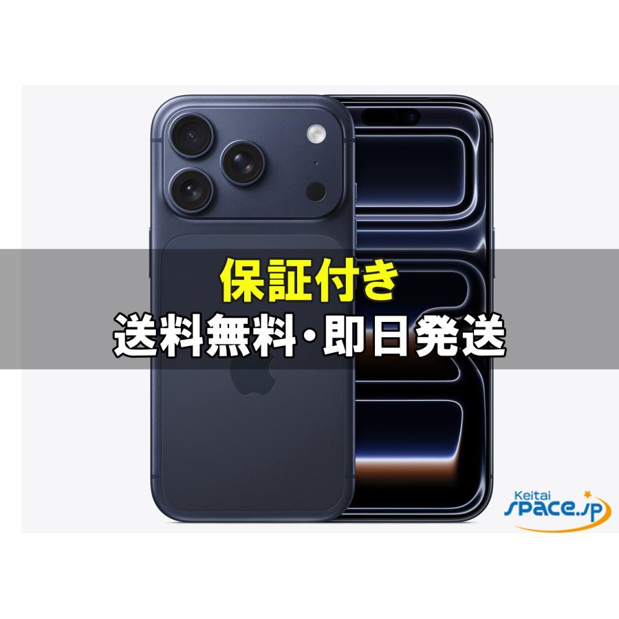 新品未開封] SIMフリー iPhone17 Pro [ブルー][256GB] [国内正規品