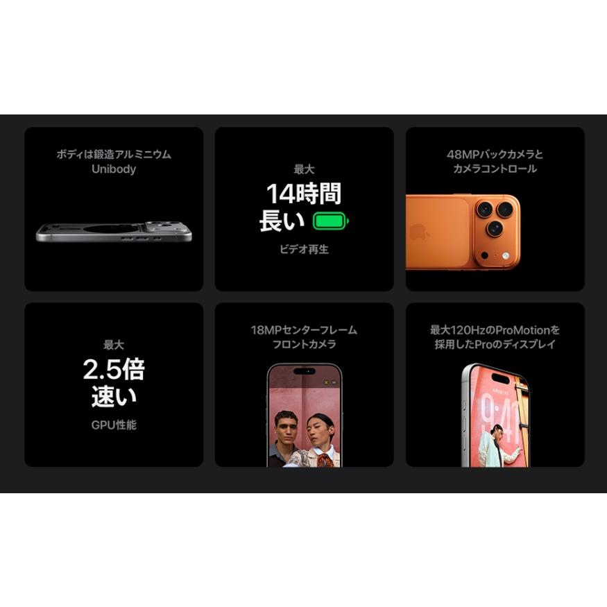 iPhone 17 Pro 【新品 未開封品】SIMフリー 256GB [コズミック