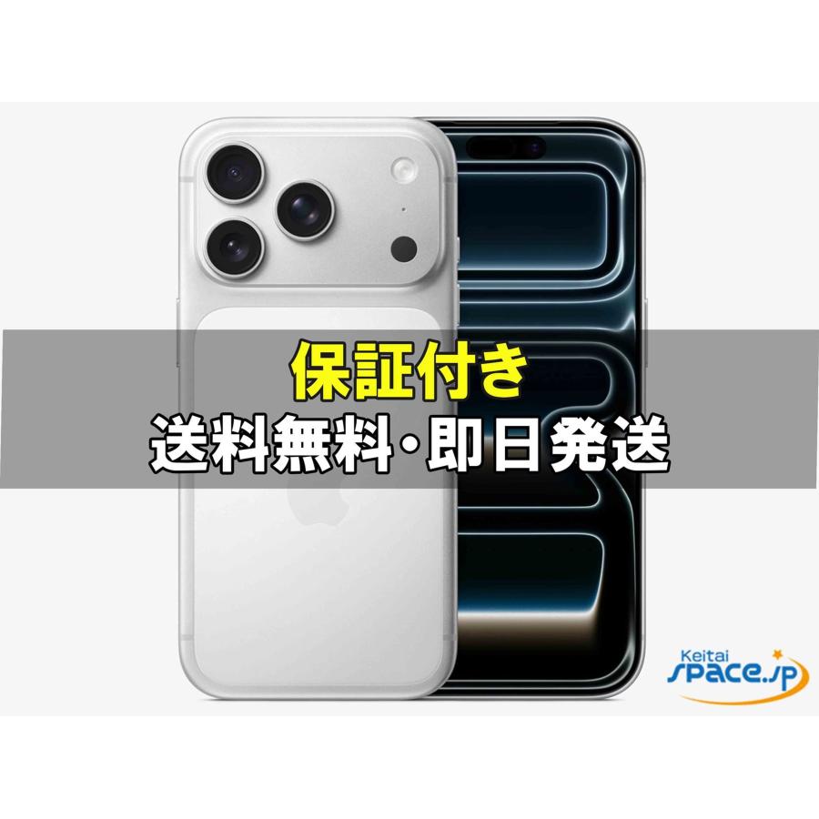 新品未使用] SIMフリー iPhone17 Pro silver [512GB] [国内正規品