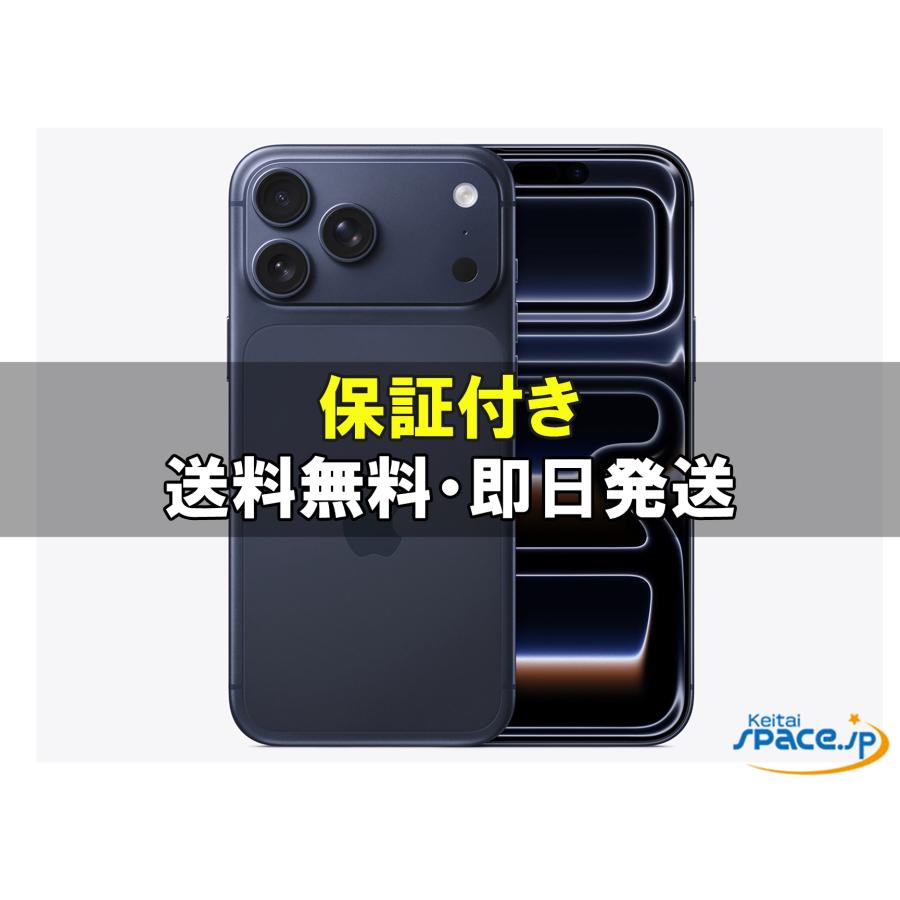 新品未使用] SIMフリー iPhone17 Pro Max [ブルー][256GB] [国内正規品