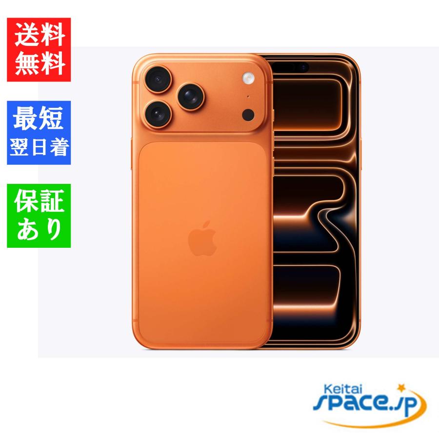 iPhone17ProMax 256GB コズミックオレンジ SIM フリー iPhone ☆Apple 国内版 SIMフリー iPhone17ProMax 256GB