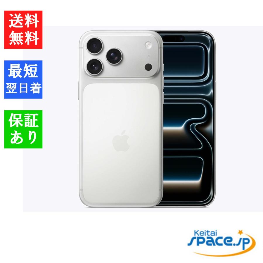 iPhone17pro Max 512GB silver 超美品　未開封です。 iPhone 17 Pro Max 【新品 未開封品】SIMフリー 512GB [シルバー