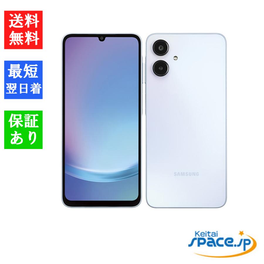 Galaxy A25 アウトレット 5G SC-53F ブルー ライトブルー 2台セット