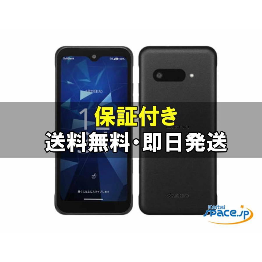 スマートフォン・携帯電話 KYOCERA DIGNO BX3 本体 新品未使用