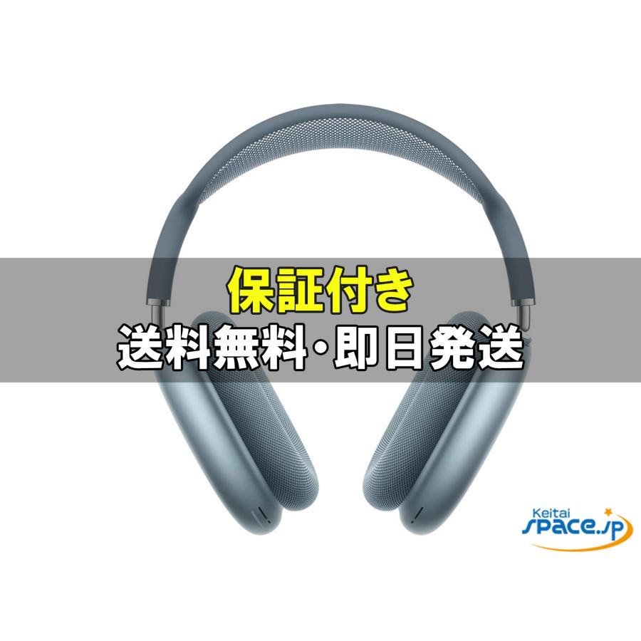 新品未開封] AirPods Max MWW63ZAA USB-C [ブルー] [国内正規品
