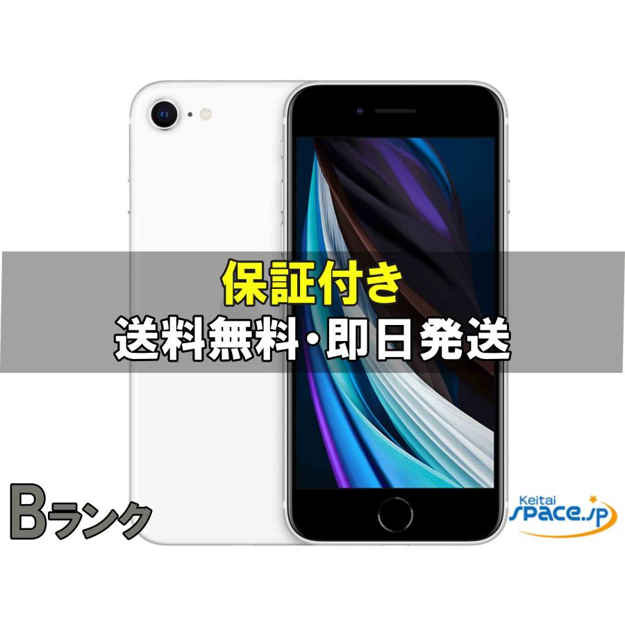 中古 Bランク] SIMフリー iPhone SE 2th white [64GB] [展示用端末