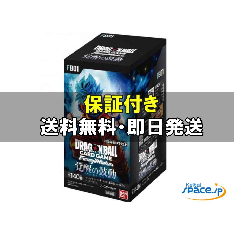 新品未開封❗ドラゴンボールカードゲームBOX 覚醒の鼓動 未開封 ドラゴンボールスーパーカードゲーム フュージョンワールド