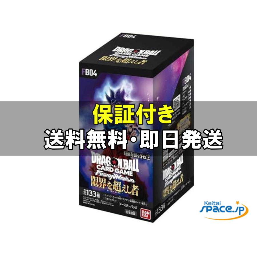 未開封 ドラゴンボールスーパーカードゲーム フュージョンワールド