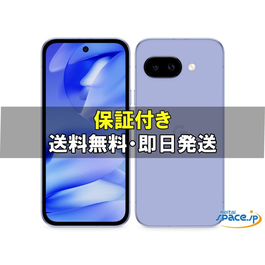 新品未使用] SIMフリー Google Pixel 9a [iris][128GB] [国内正規品 