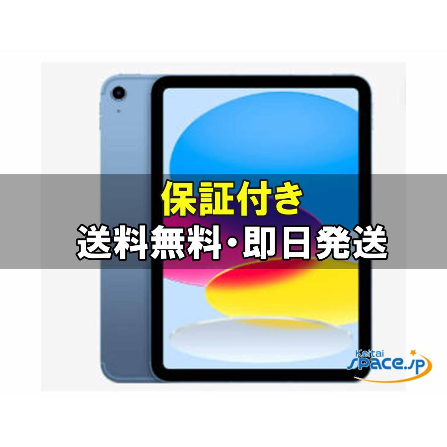 新品未開封] SIMフリー iPad A16 Cellular [ブルー][128GB] [国内正規