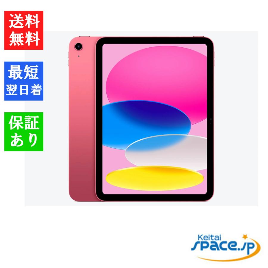 新品未開封] iPad 11th Wi-Fi [ピンク][128GB] [国内正規品] : Quality