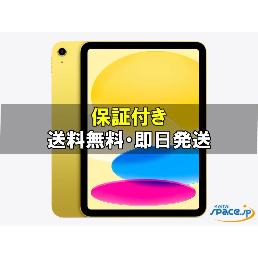 Apple iPad 第11世代　128GB Wi-Fi イエロー　ほぼ新品美品 iPad Wi-Fiモデル 128GB - イエローを購入 - Apple（日本）