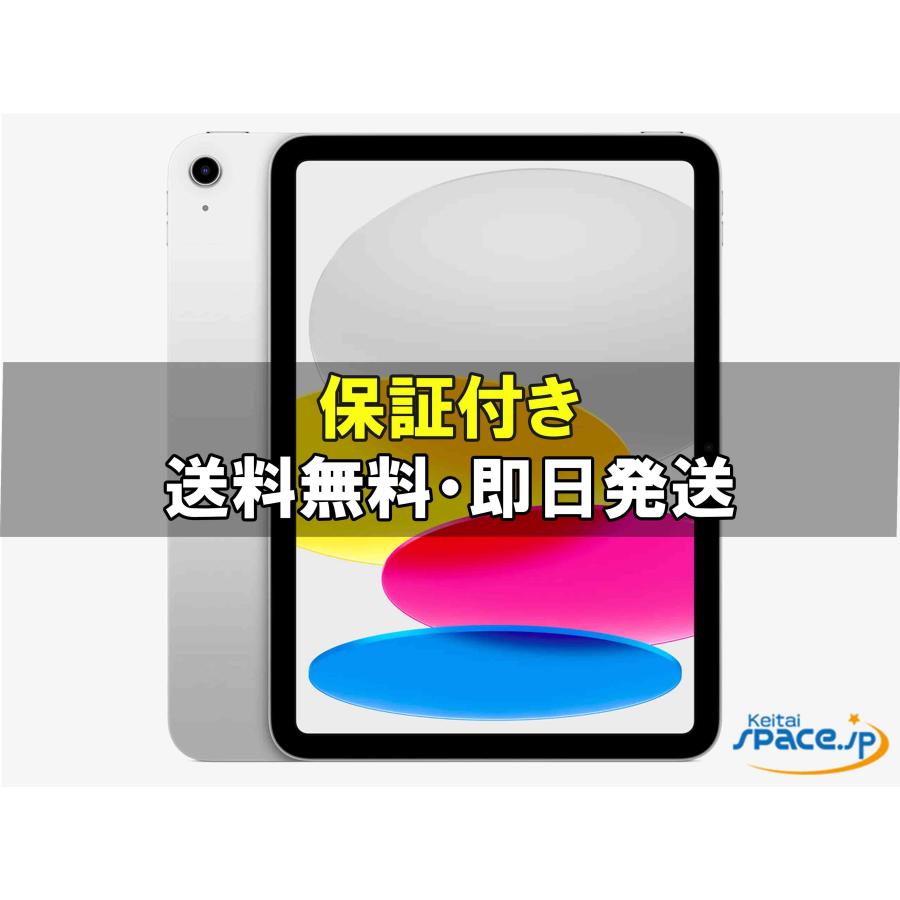 新品未開封] iPad 11th Wi-Fi [シルバー][256GB] [国内正規品