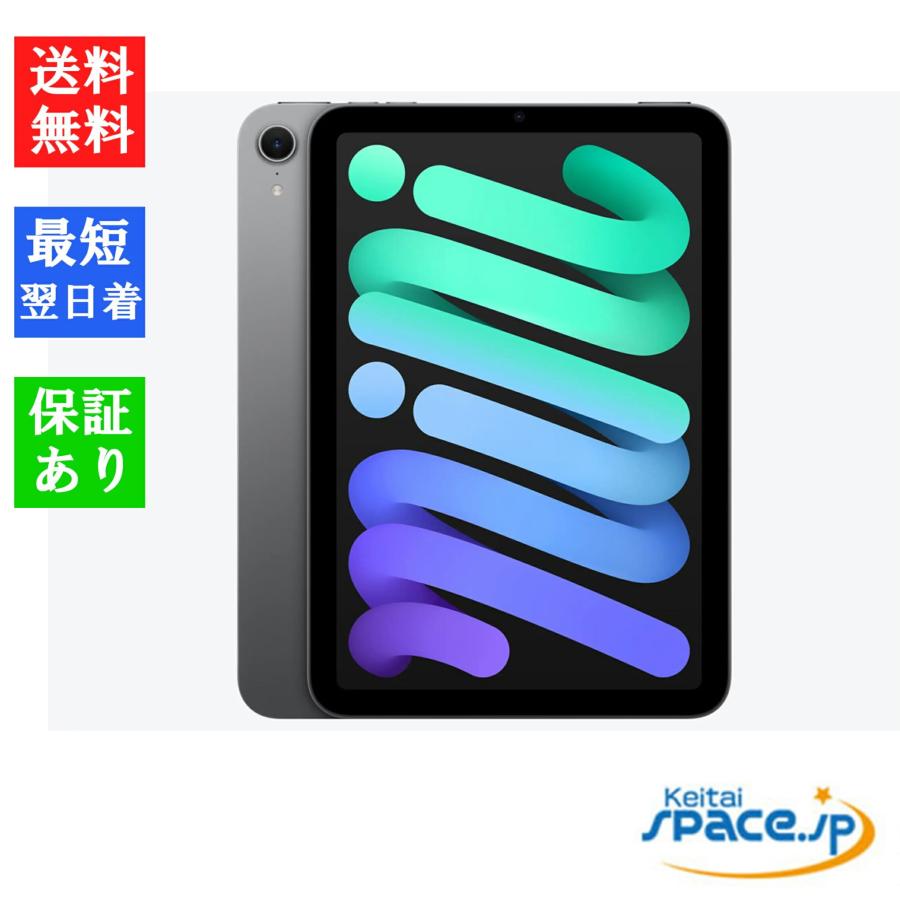 iPad mini 128GB Wi-Fi 未開封 iPad mini 新品 未開封 第7世代 128GB Wi-Fiモデル スターライト 2024