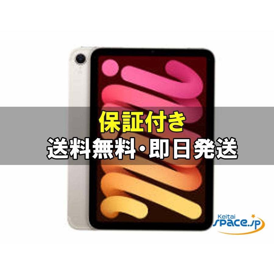 新品未開封] iPad mini 7 Wi-Fi [スターライト][256GB] [国内正規品