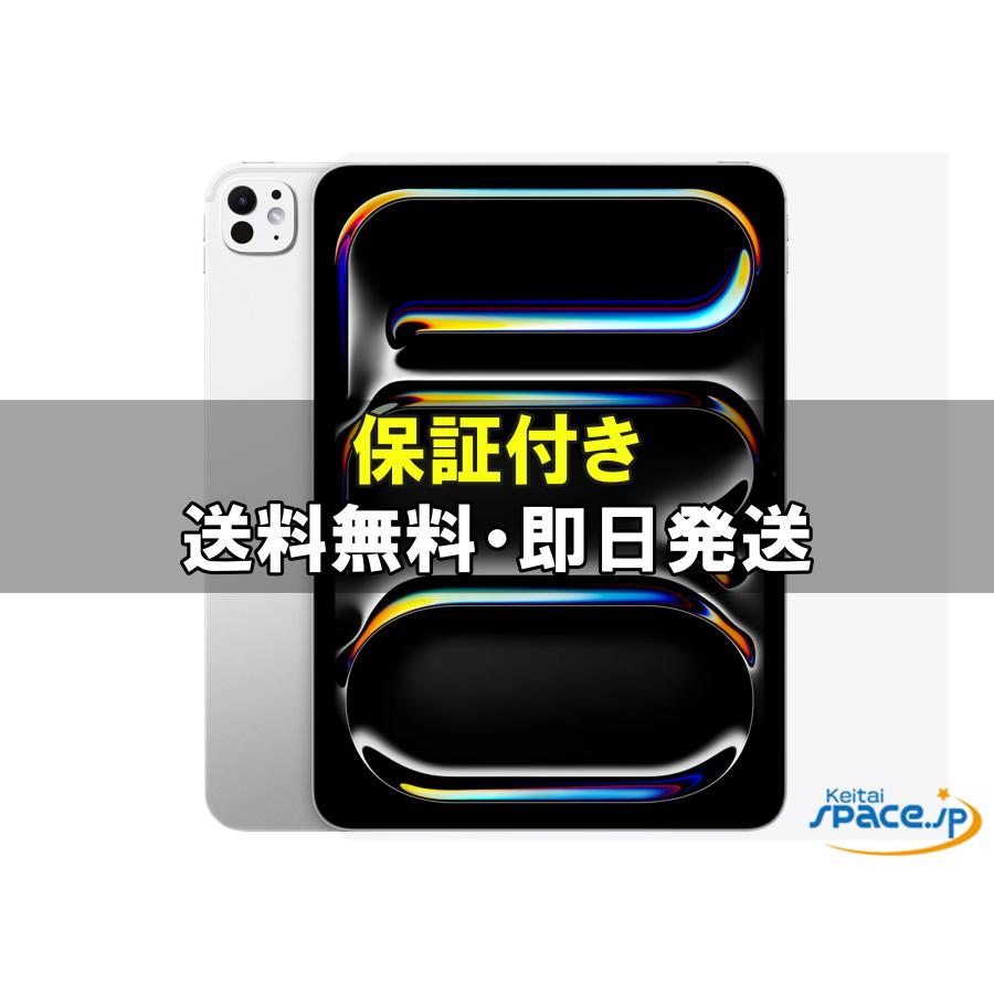 【わー】新品未開封　iPad Pro11インチM5 256GB 新品未開封] iPad Pro 11inch M5 Wi-Fi MDWL4JA [シルバー] [256GB