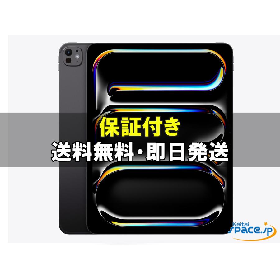 アップル未開封iPad ProM4 13Wi-Fi＋Cellular 256GB iPad Pro 「 新品・未開封品」iPad 13インチ (M4) 256GB Wi-Fi+