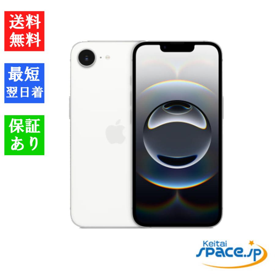 新品未使用] SIMフリー iPhone16e [ホワイト][256GB] [国内正規品