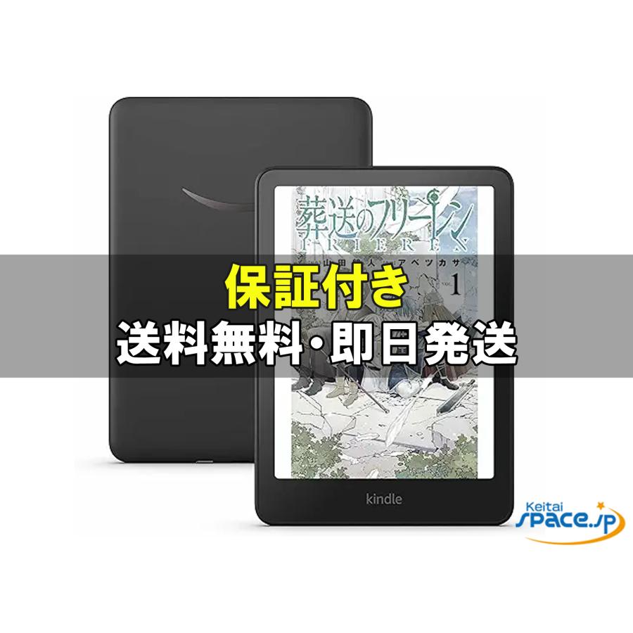 【新品未開封】 Kindle Colorsoft 16GB ブラック 黒 新品未開封] Kindle Colorsoft [ブラック][16GB] [国内正規品