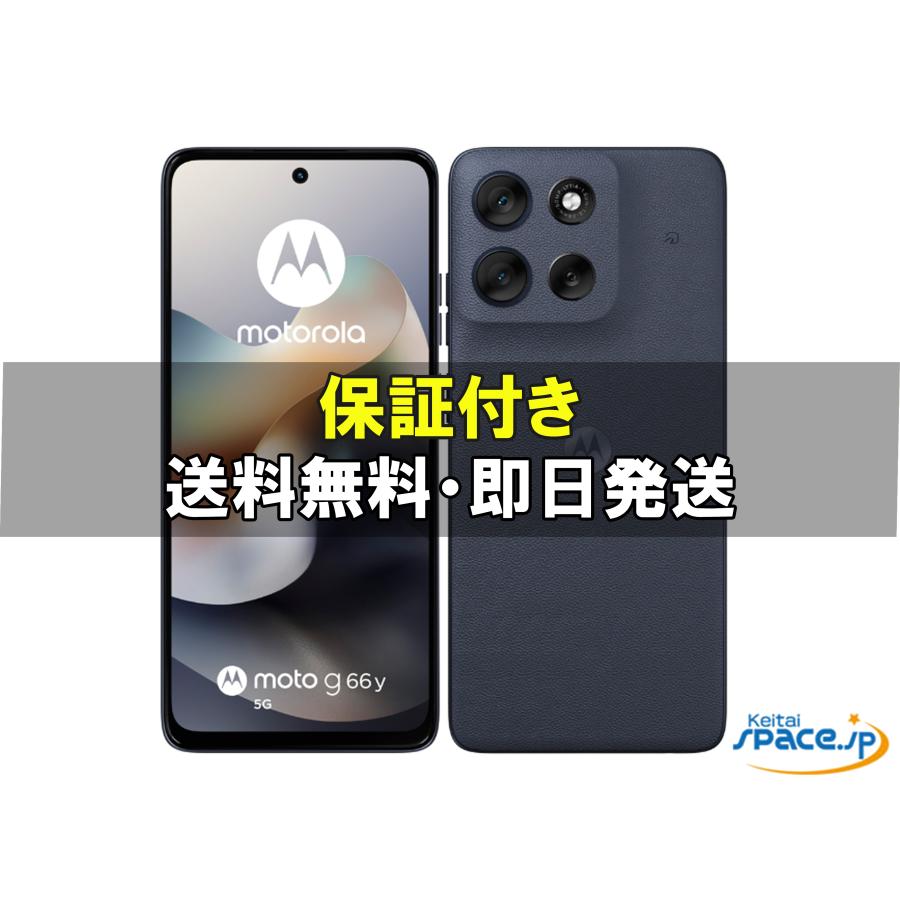 最新機種・新品未開封・moto g 66y ブラック・5G スマートフォン 本体 moto g66y 5G｜スマートフォン｜製品｜Y!mobile - 格安SIM・スマホは