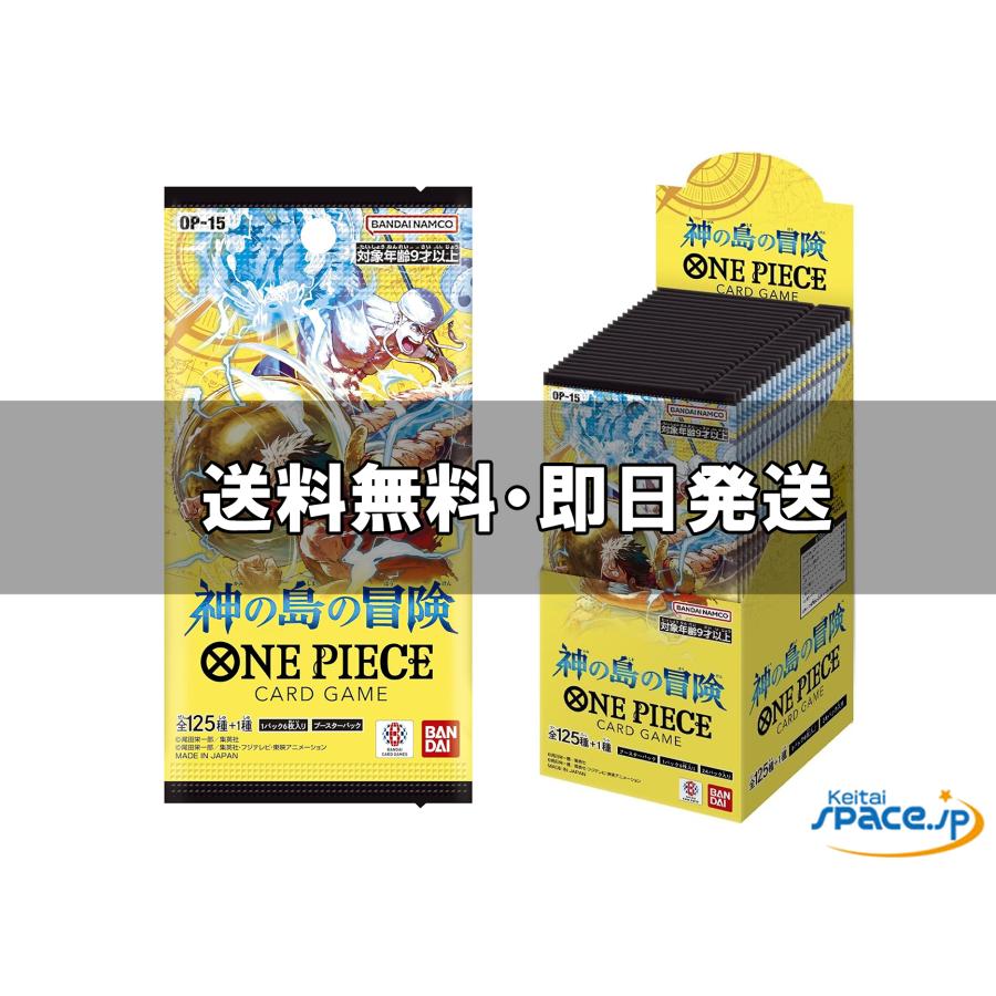 新品未開封] ONE PIECEカードゲーム ブースターパック 神の島の冒険