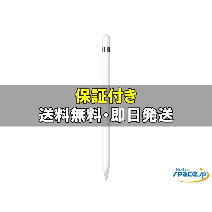 新品未開封] apple pencil 1th MYQW3JA [国内正規品] [メーカー保証付