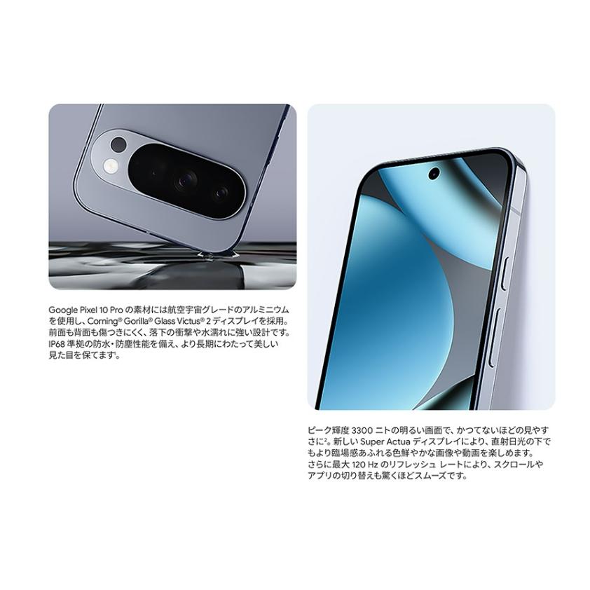 【ほぼ新品】Google pixel10 Pro 256GB オブシディシアン Google Pixel 「新品 未開封品」SIMフリー 10 Pro XL [256GB